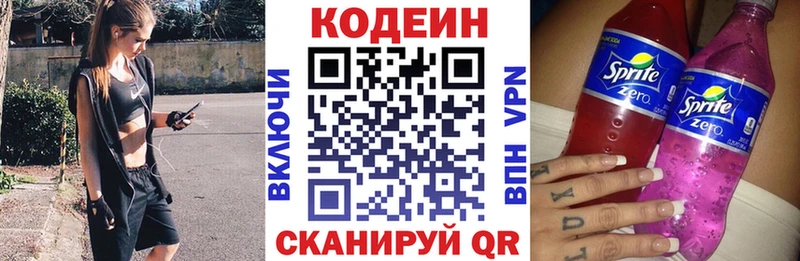 Купить закладки  Тверь  Codein напиток Lean (лин) 