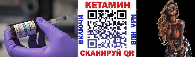 КЕТАМИН VHQ  Купить закладки  Тверь 